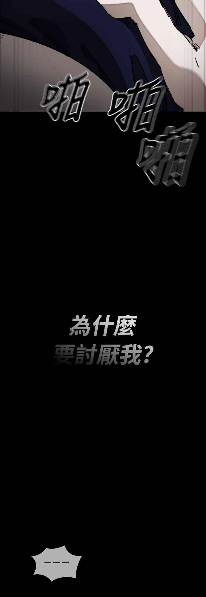 阎罗降临 - 第94话 - 第11张图