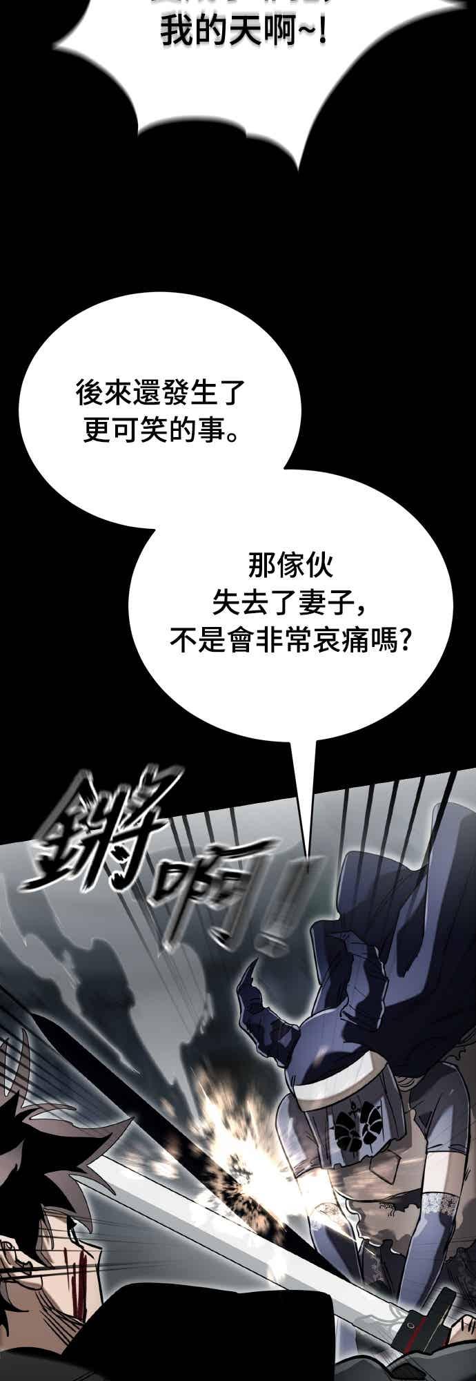 阎罗降临 - 第94话 - 第71张图