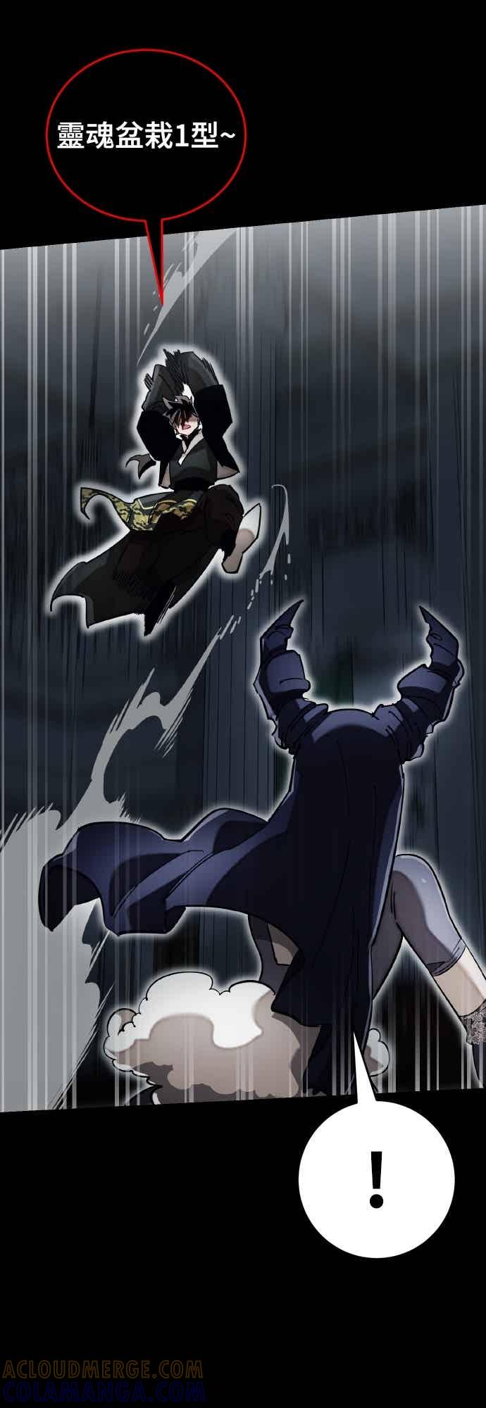 阎罗降临 - 第94话 - 第45张图