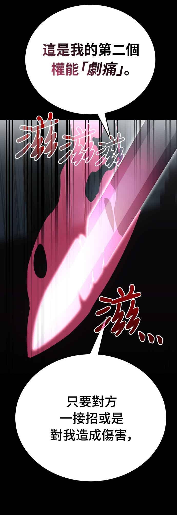 阎罗降临 - 第94话 - 第50张图