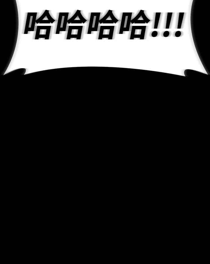 阎罗降临 - 第94话 - 第63张图