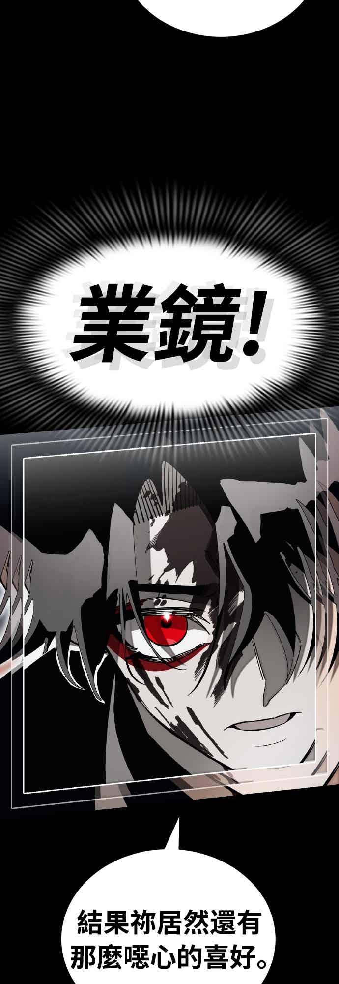 阎罗降临 - 第94话 - 第39张图