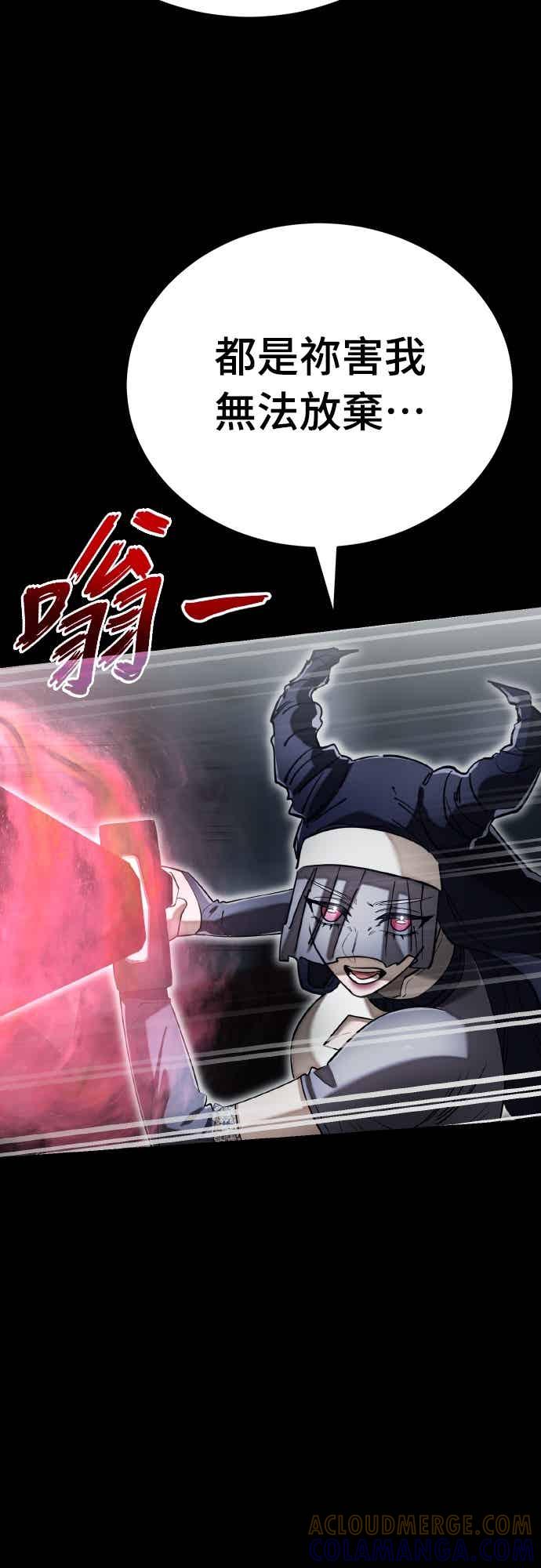 阎罗降临 - 第94话 - 第33张图