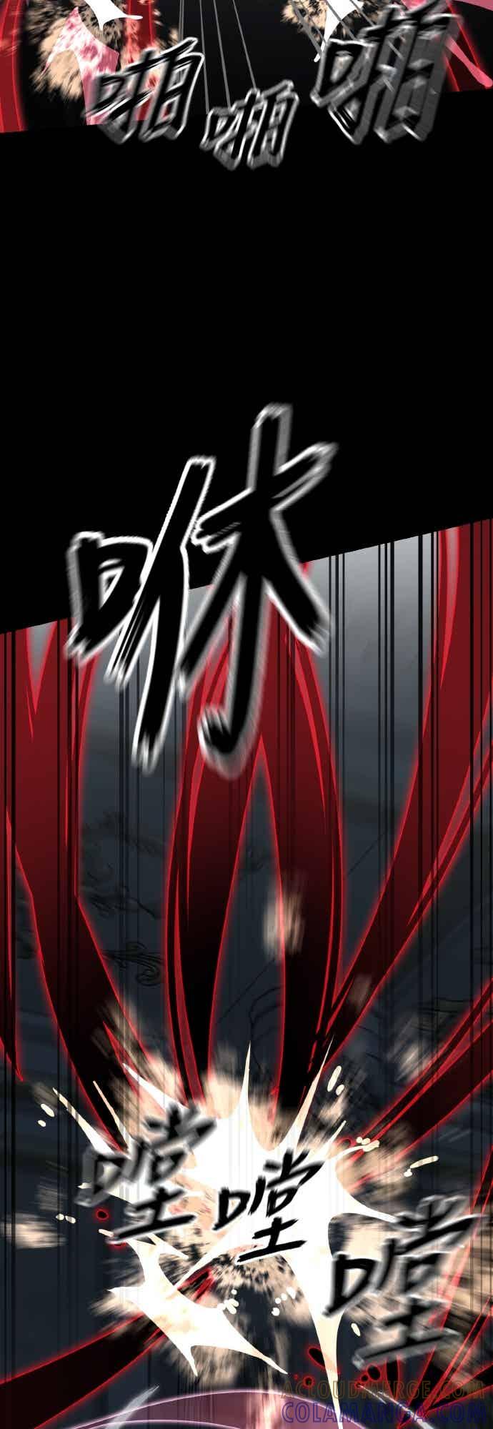 阎罗降临 - 第94话 - 第41张图