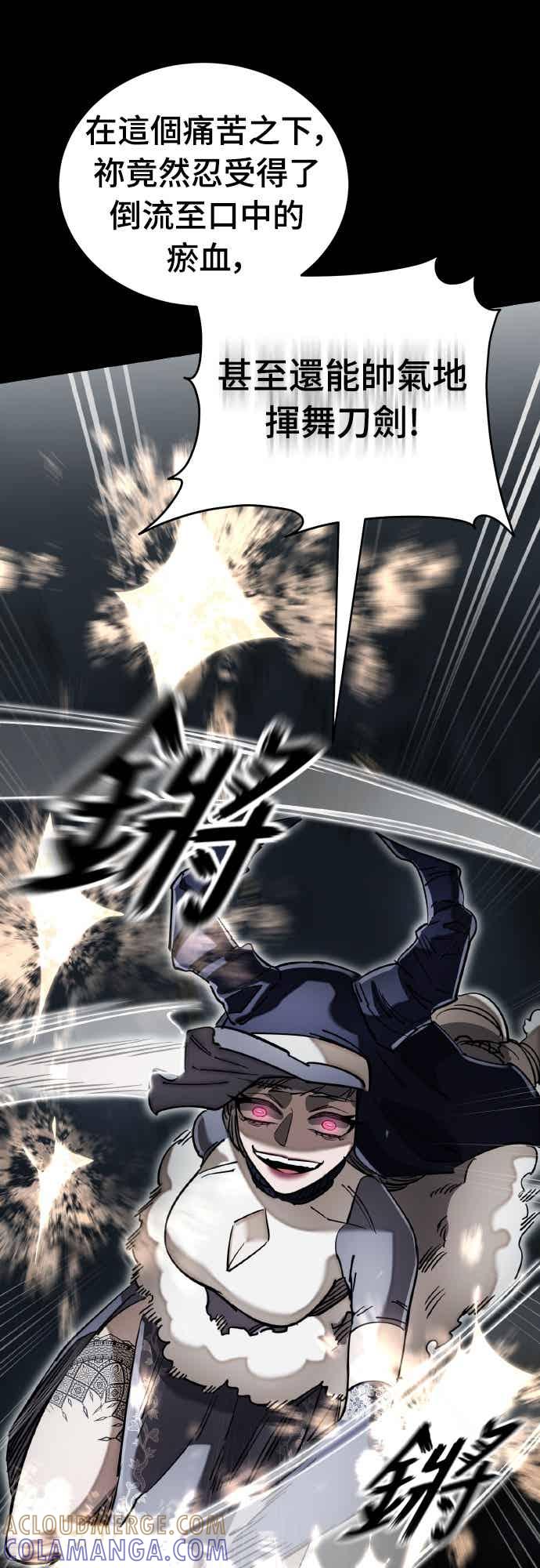 阎罗降临 - 第94话 - 第61张图