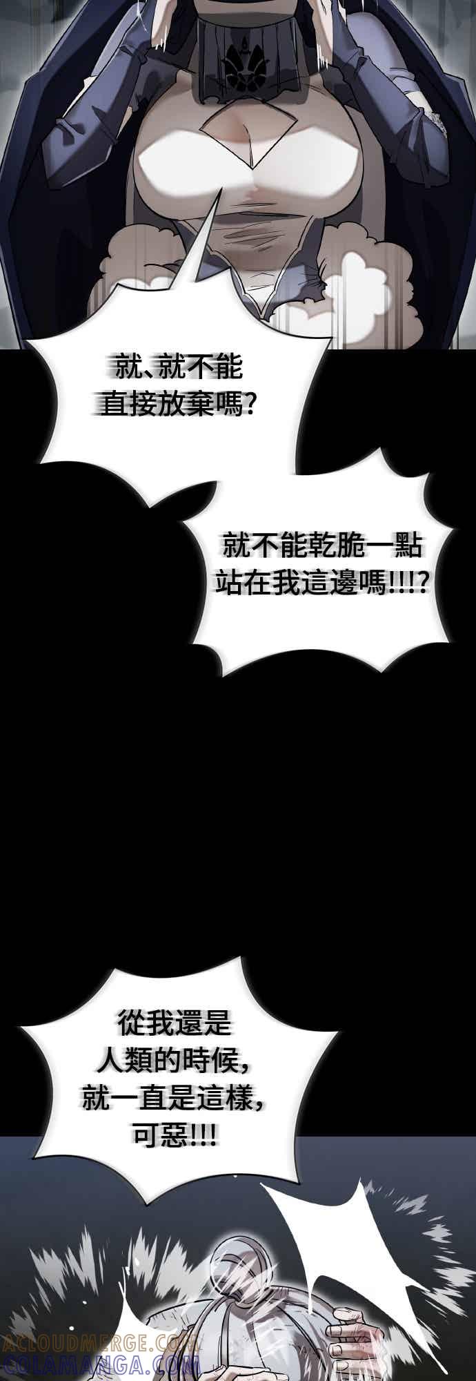 阎罗降临 - 第94话 - 第9张图