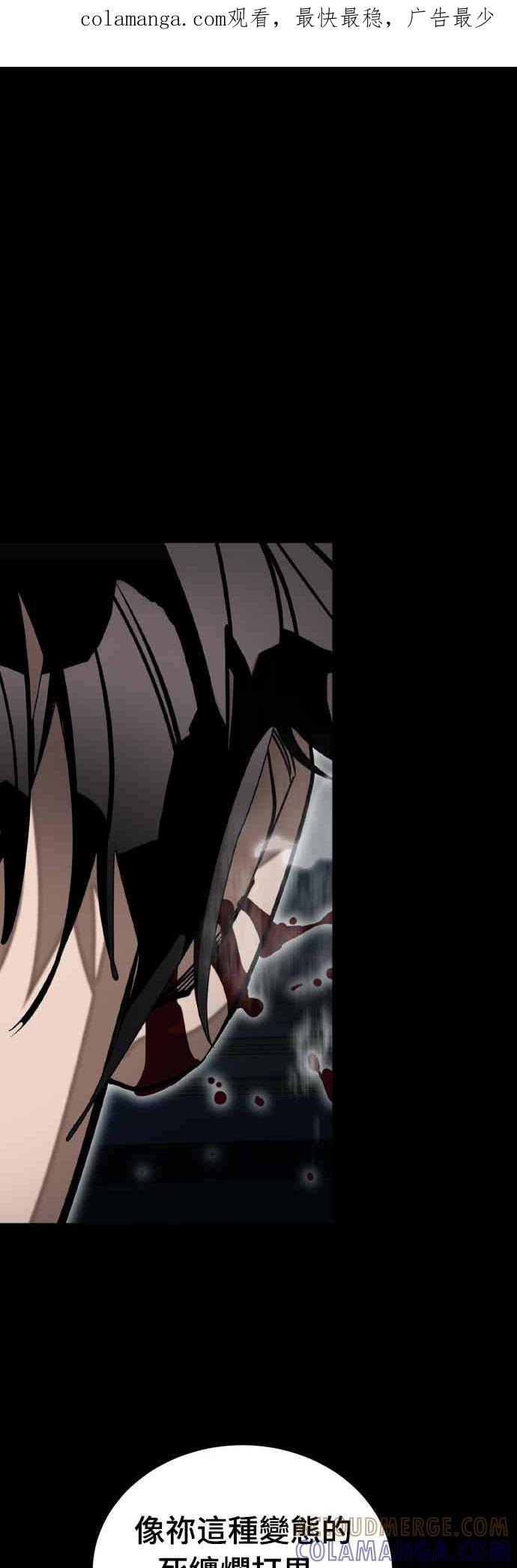 阎罗降临 - 第94话 - 第1张图