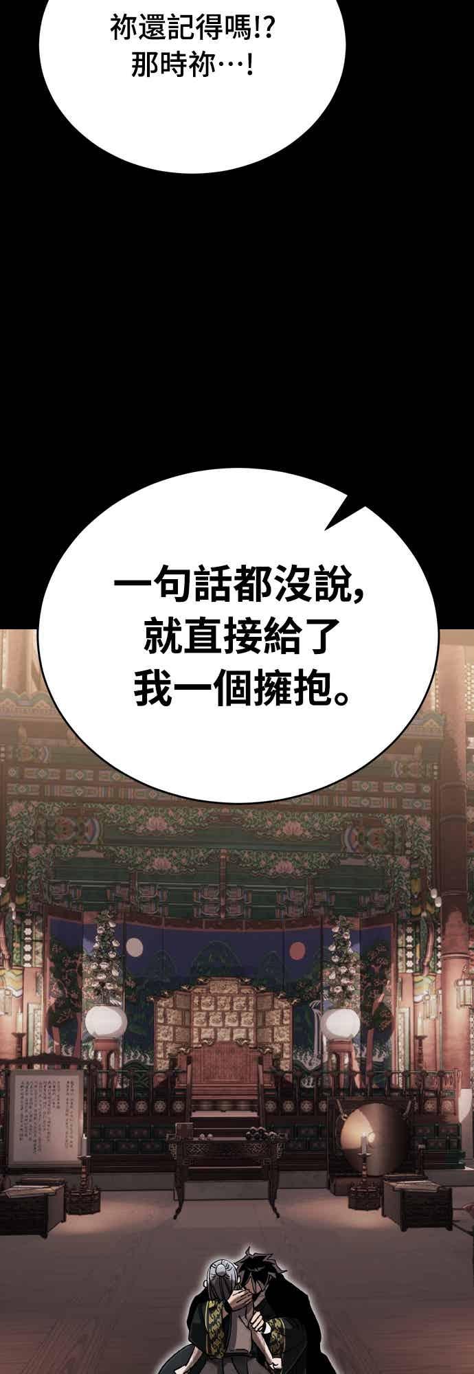 阎罗降临 - 第94话 - 第27张图