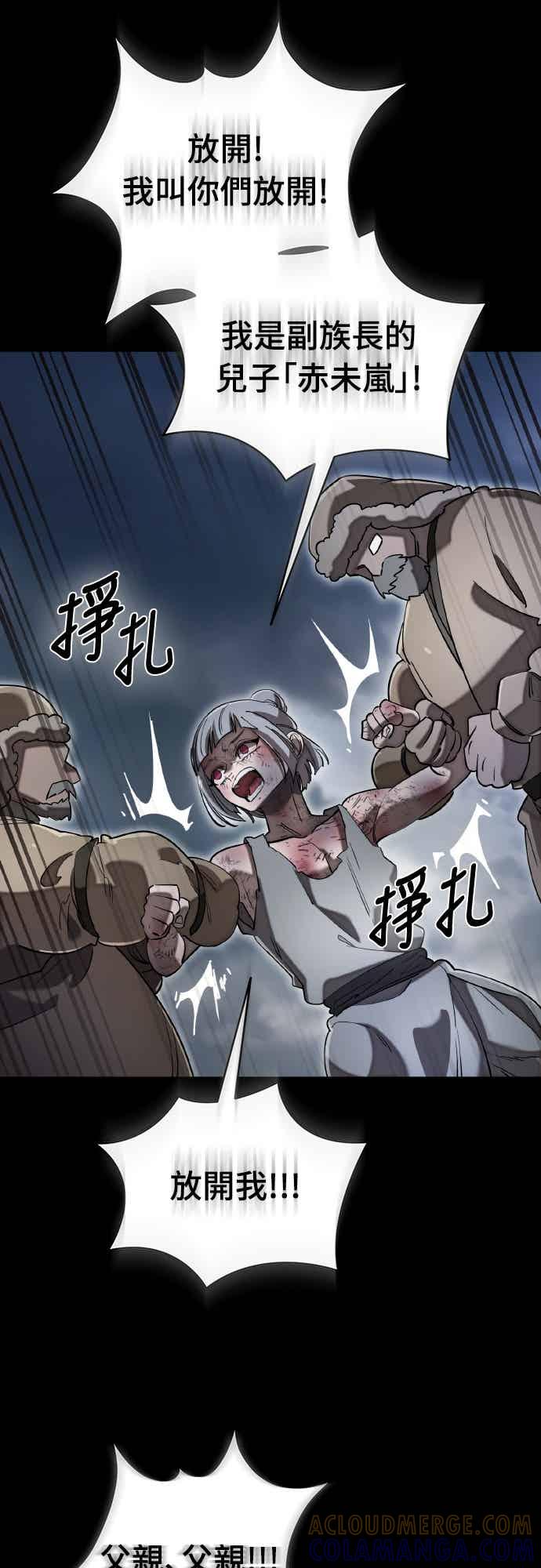 阎罗降临 - 第94话 - 第13张图