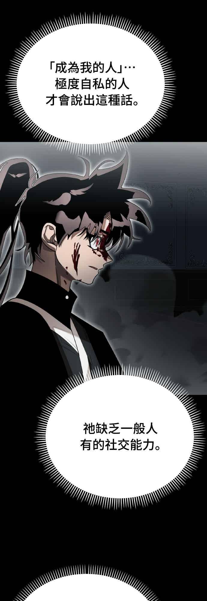 阎罗降临 - 第94话 - 第7张图