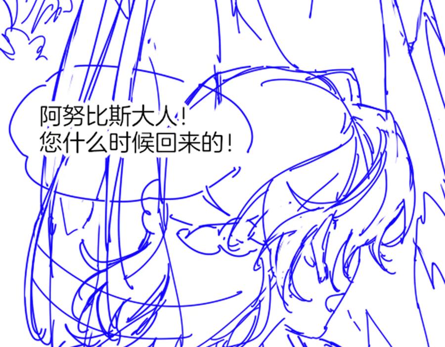 再见，我的国王 第111话 拒之门外 第202页