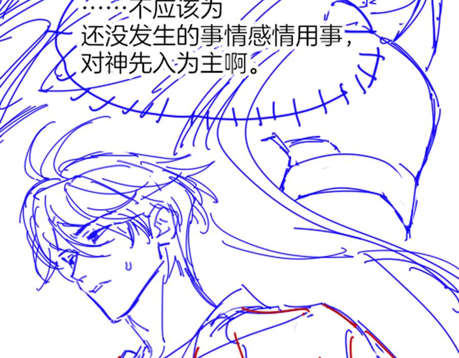 再见，我的国王 第111话 拒之门外 第195页