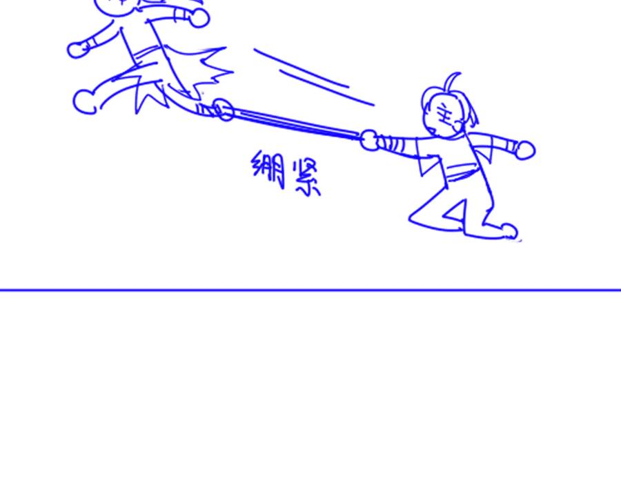 再见，我的国王 第111话 拒之门外 第204页