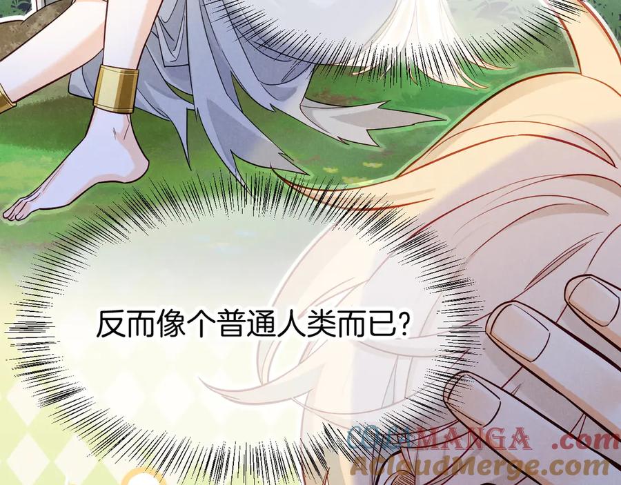 再见，我的国王 第111话 拒之门外 第189页