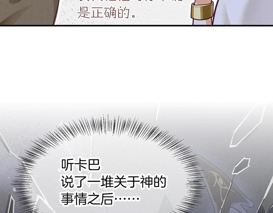 再见，我的国王 第111话 拒之门外 第186页