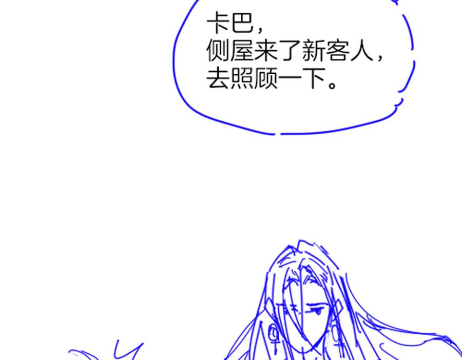 再见，我的国王 第111话 拒之门外 第200页
