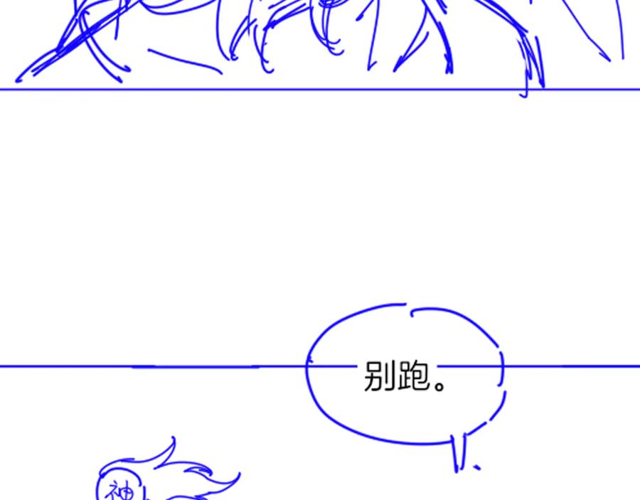 再见，我的国王 第111话 拒之门外 第203页