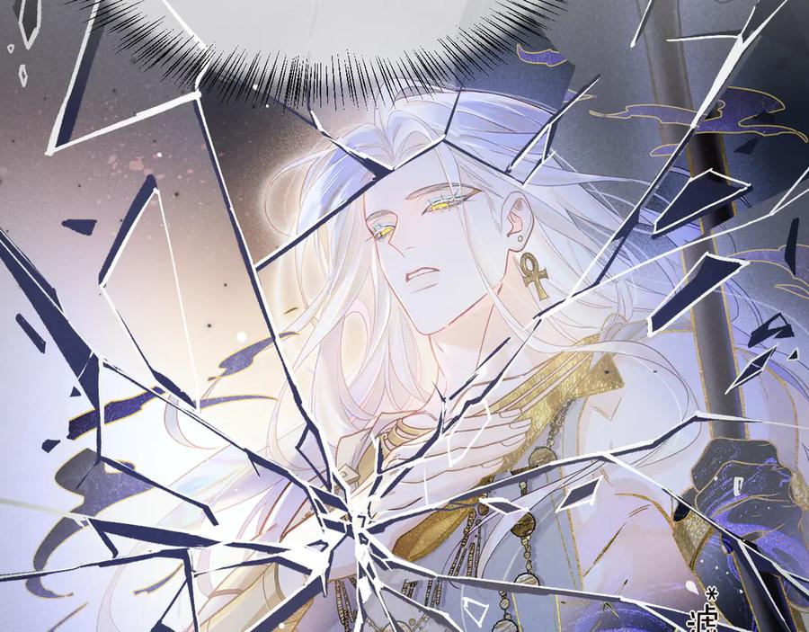 再见，我的国王 第111话 拒之门外 第187页