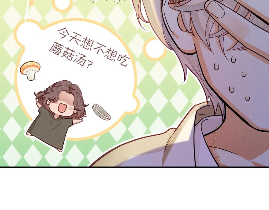 再见，我的国王 第111话 拒之门外 第190页