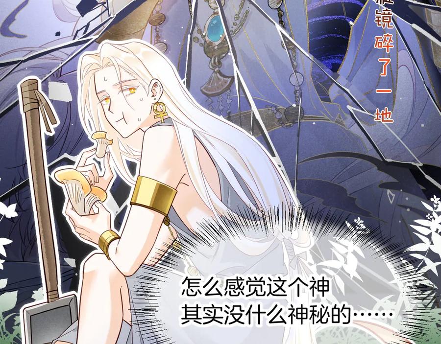 再见，我的国王 第111话 拒之门外 第188页