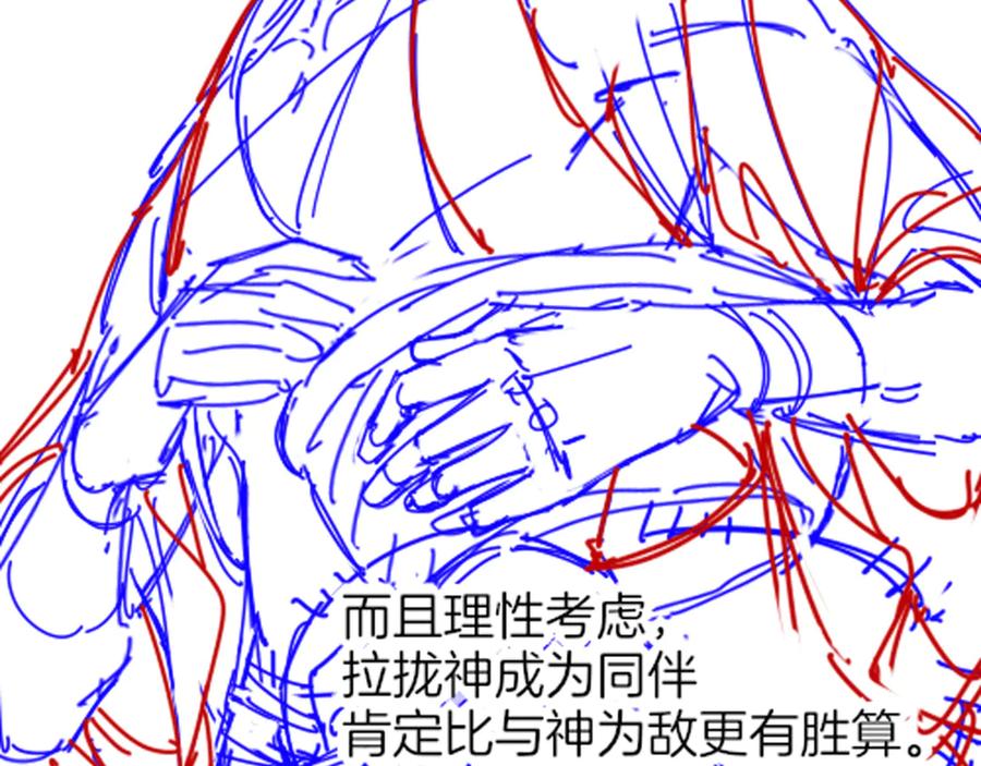 再见，我的国王 第111话 拒之门外 第196页