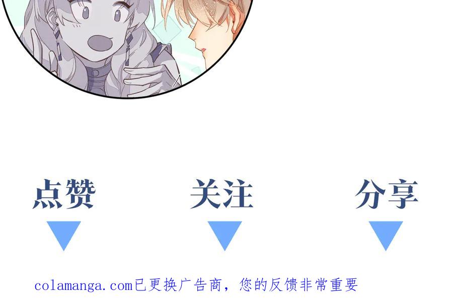 再见，我的国王 第111话 拒之门外 第206页