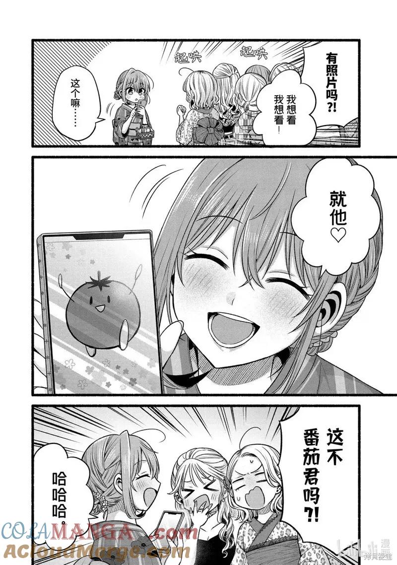 《朋友的妹妹只喜欢烦我》第47.1话 第6页