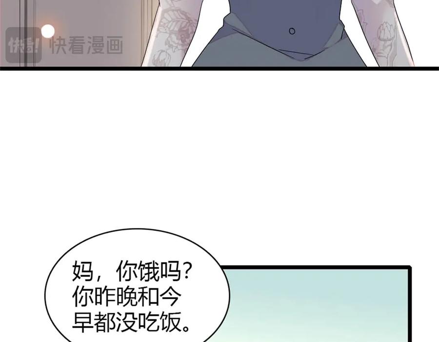《全能千金燃翻天》176 她就是假货 第60页