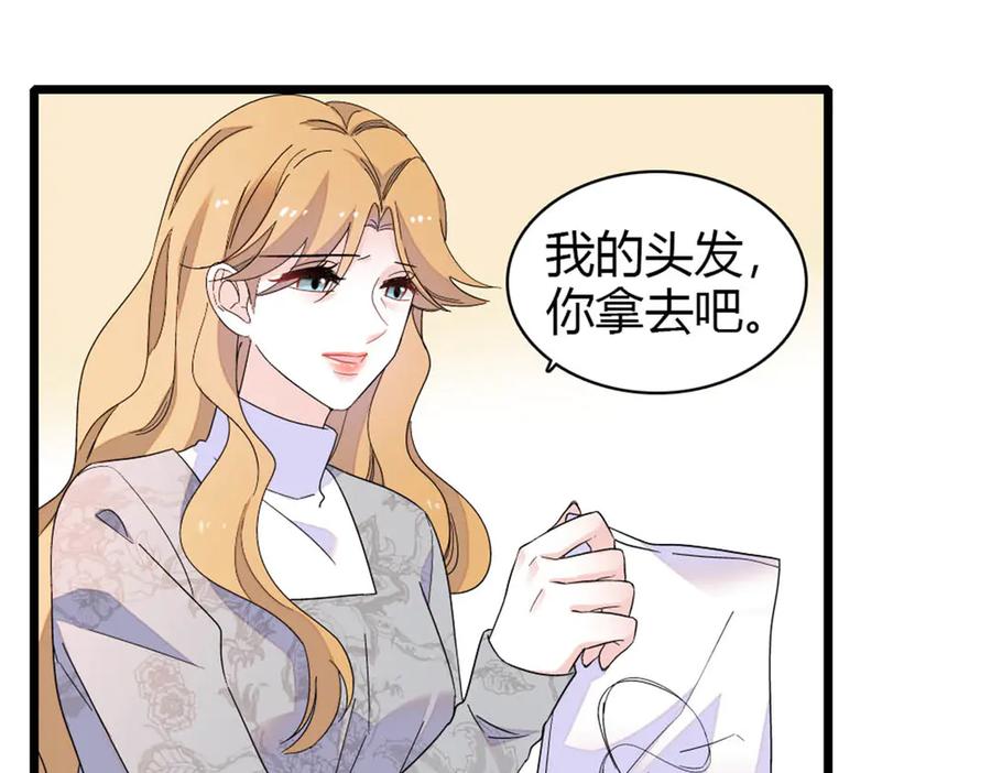 《全能千金燃翻天》176 她就是假货 第63页