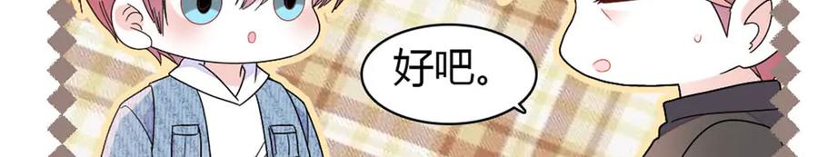 《全能千金燃翻天》176 她就是假货 第57页