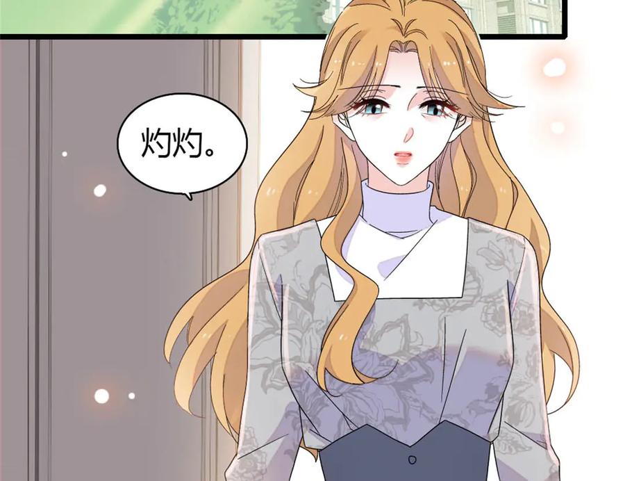 《全能千金燃翻天》176 她就是假货 第59页