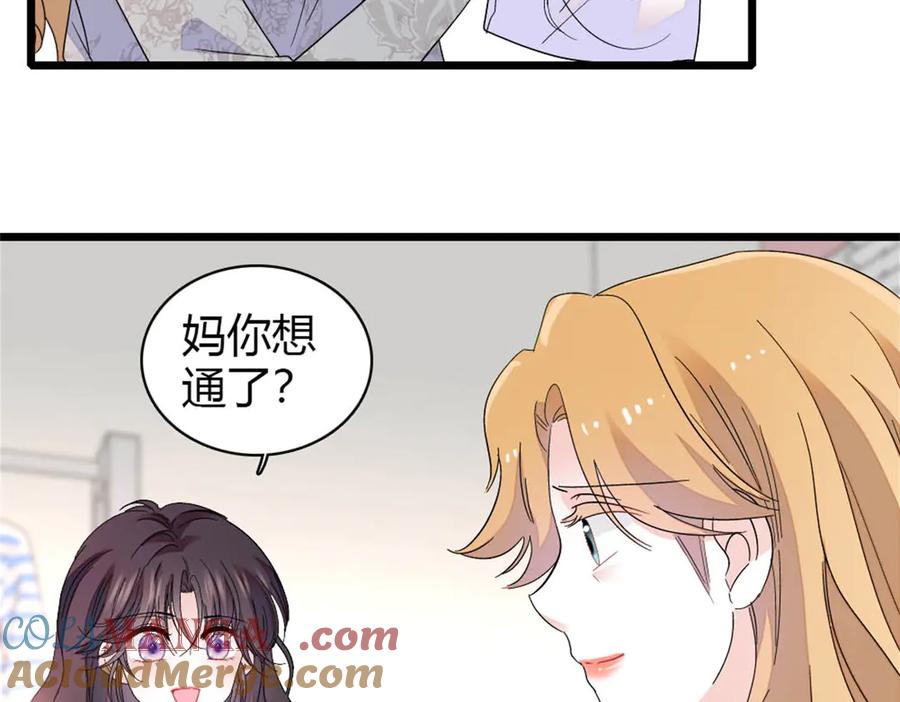 《全能千金燃翻天》176 她就是假货 第64页