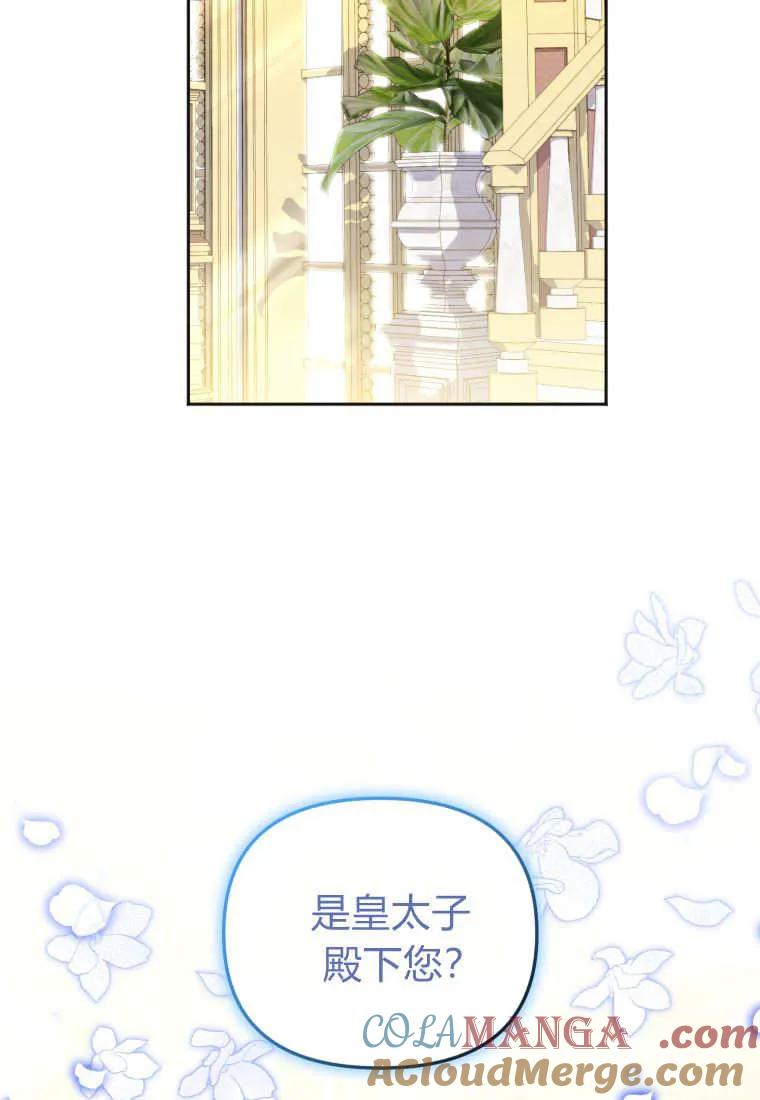 《基层公务员想晋升》第18话 第33页