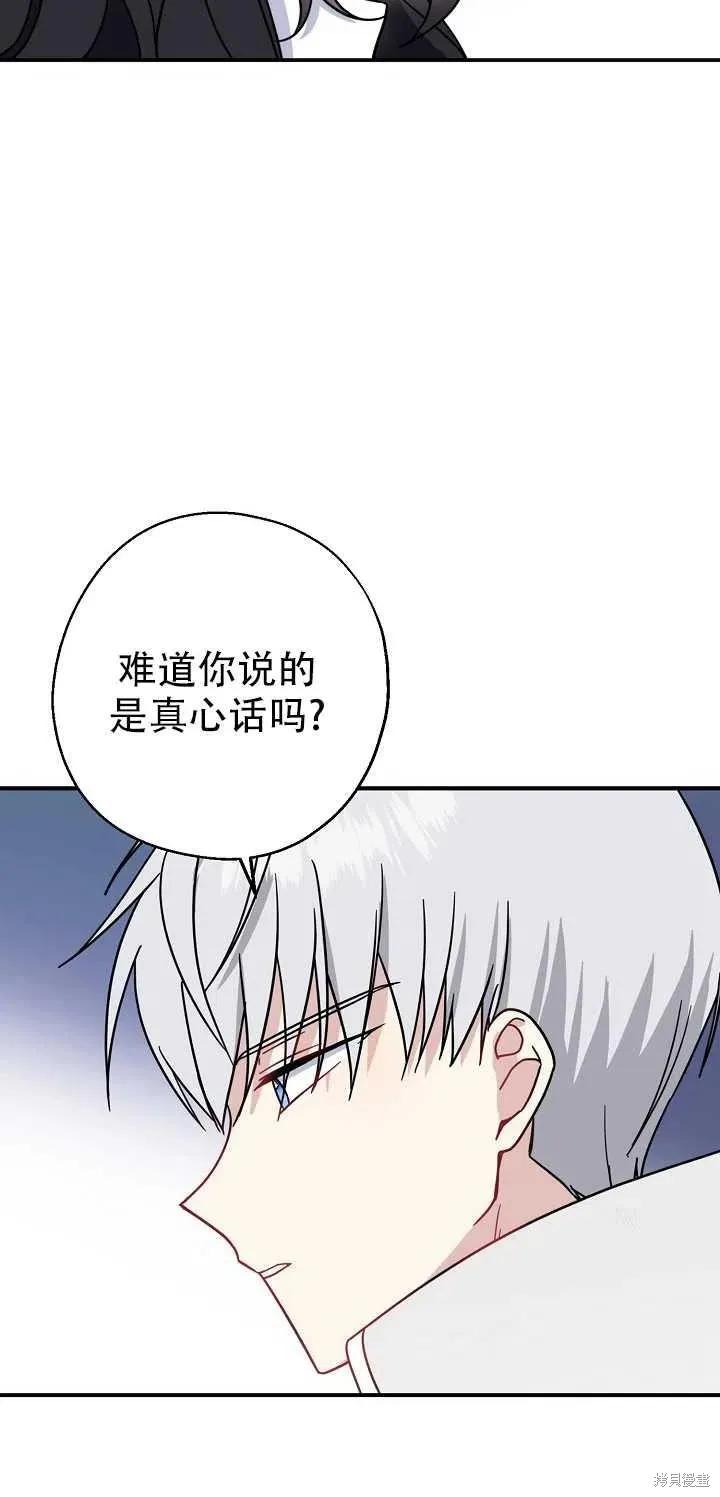 《请张嘴，金汤勺来了》第15话 第41页