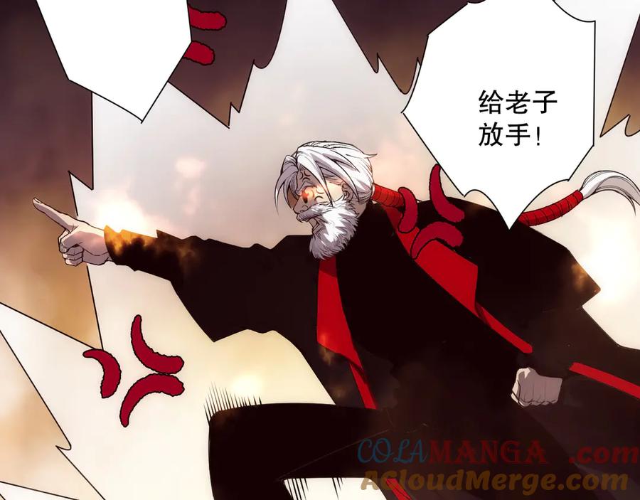死灵法师！我即是天灾 第185话 围观速通！ 第77页