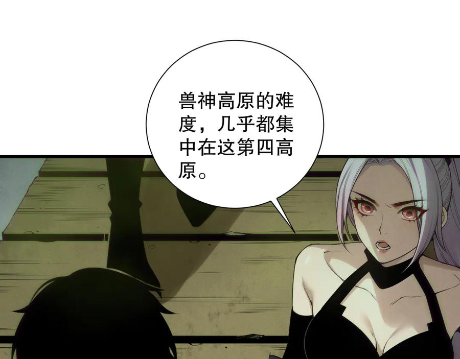 死灵法师！我即是天灾 第185话 围观速通！ 第92页