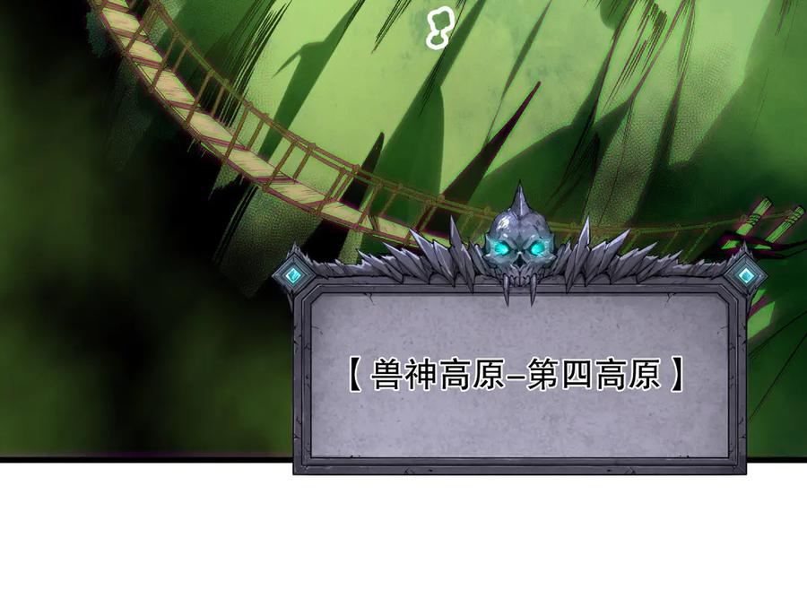 死灵法师！我即是天灾 第185话 围观速通！ 第91页