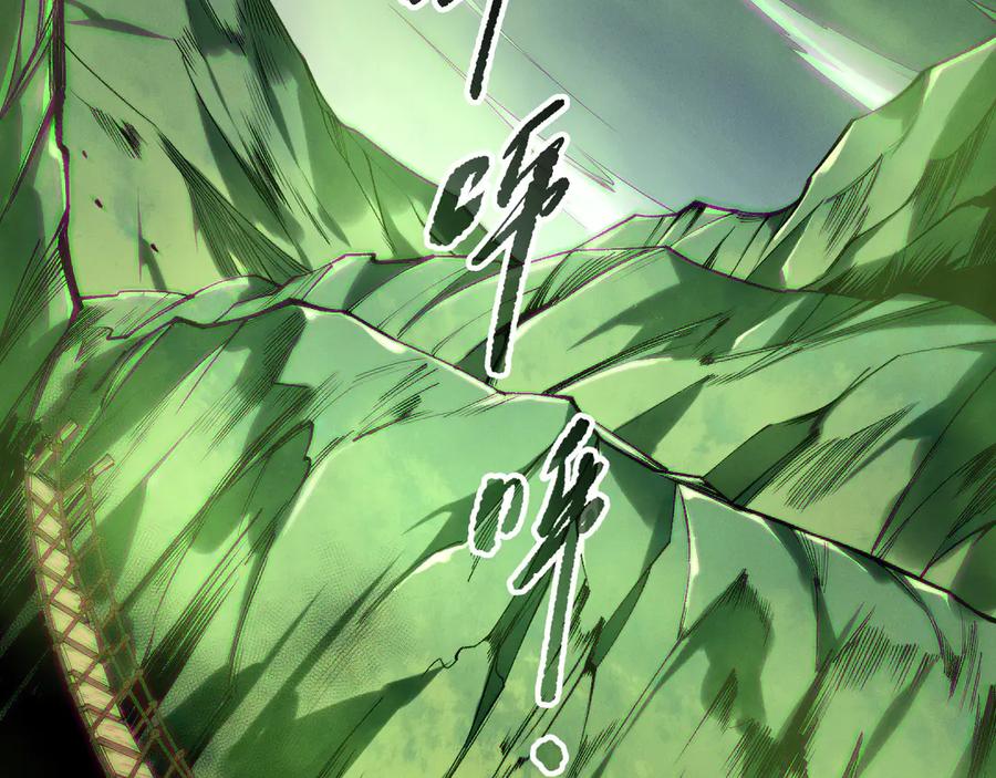 死灵法师！我即是天灾 第185话 围观速通！ 第90页