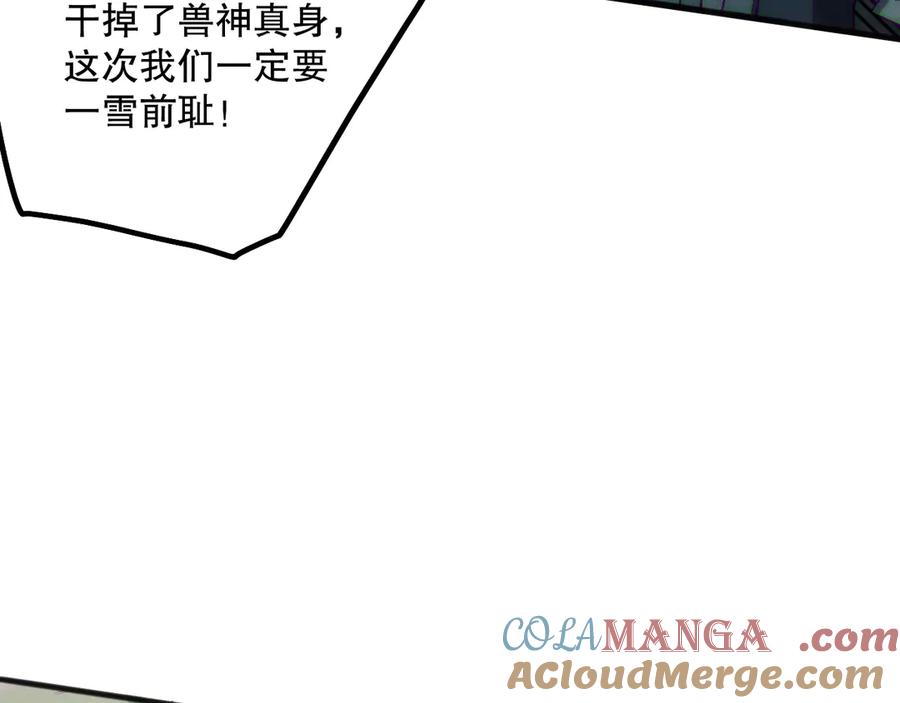 死灵法师！我即是天灾 第185话 围观速通！ 第57页