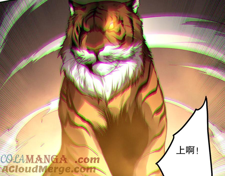 死灵法师！我即是天灾 第185话 围观速通！ 第61页