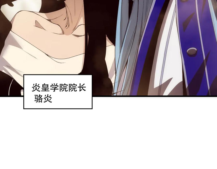 死灵法师！我即是天灾 第185话 围观速通！ 第70页
