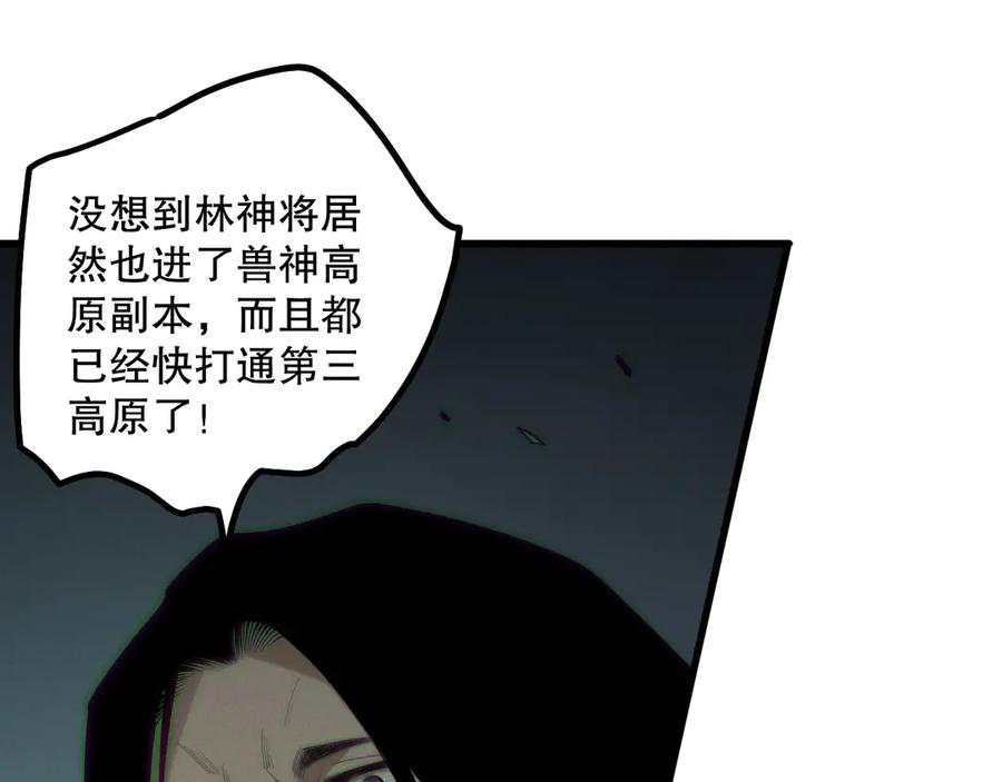 死灵法师！我即是天灾 第185话 围观速通！ 第80页