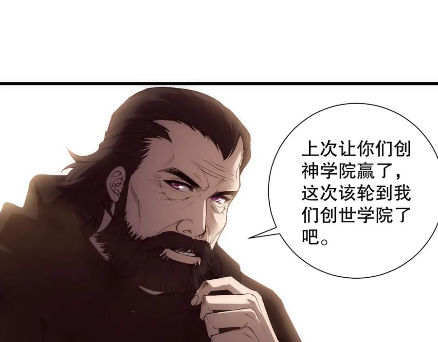 死灵法师！我即是天灾 第185话 围观速通！ 第67页