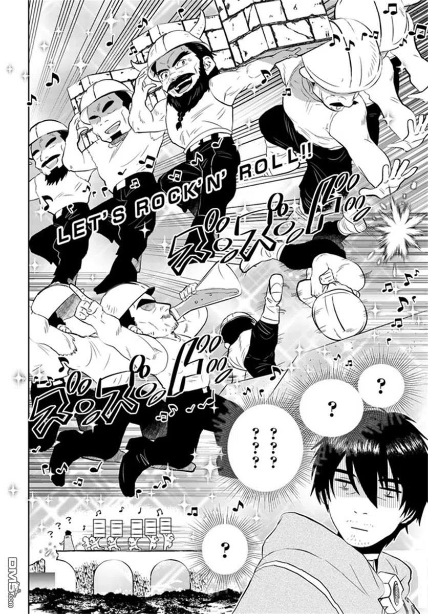 《中年贤者的异世界生活日记》第29话 第12页