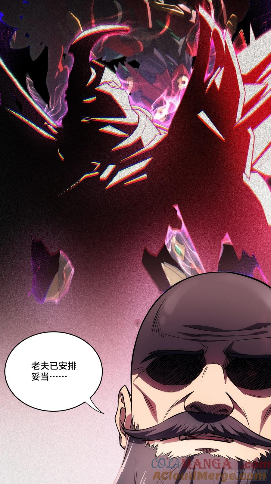 星甲魂将传 284 弥伦四魔将 第76页