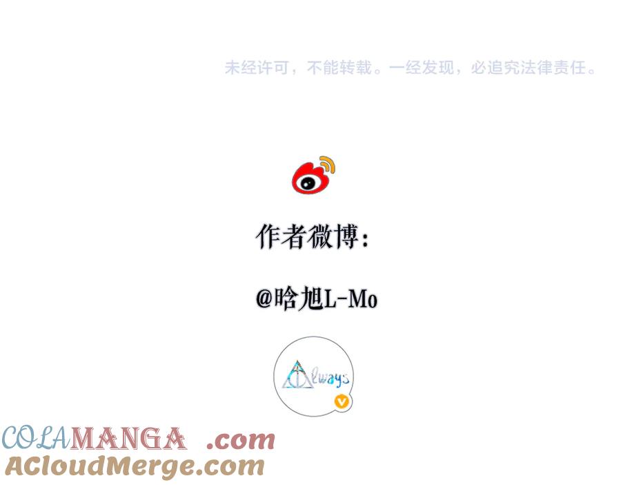 《溯洄春时》第33话 带你去看 第105页