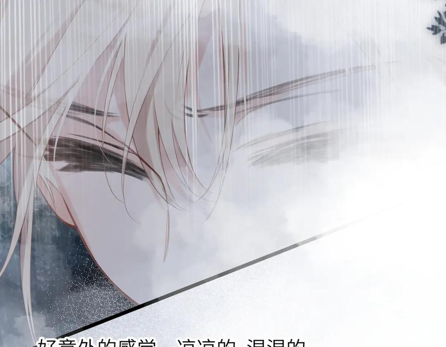 《溯洄春时》第33话 带你去看 第83页