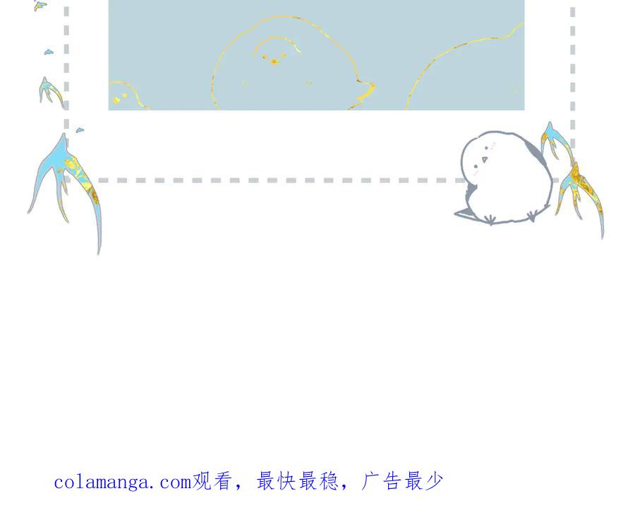 《溯洄春时》第33话 带你去看 第107页