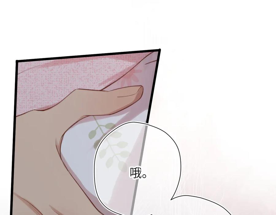 《溯洄春时》第33话 带你去看 第36页