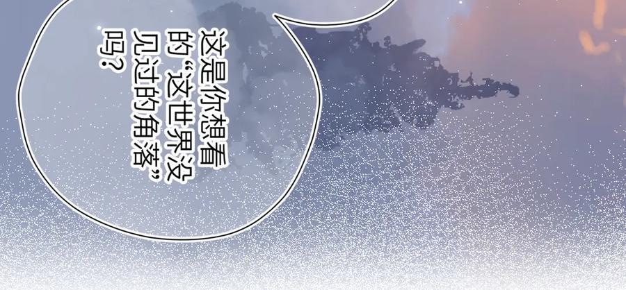 《溯洄春时》第33话 带你去看 第104页